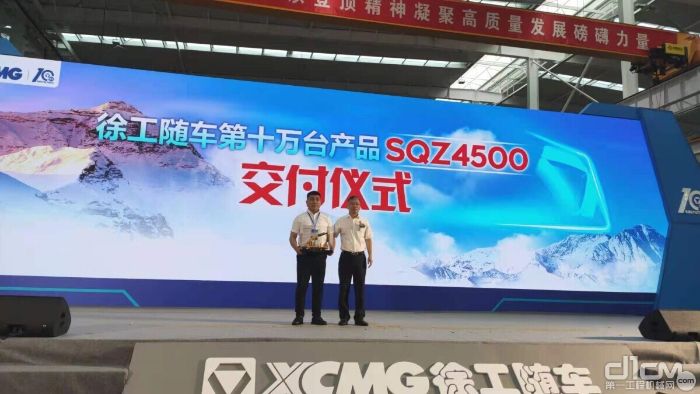 必博随车党委书记、总经理孙小军向用户赵雪峰交付SQZ4500折叠臂起重机车模